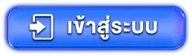 ทดลองเล่นสล็อตฟรีทุกค่าย