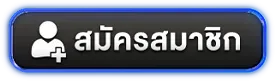 ทดลองเล่นสล็อตฟรีทุกค่าย